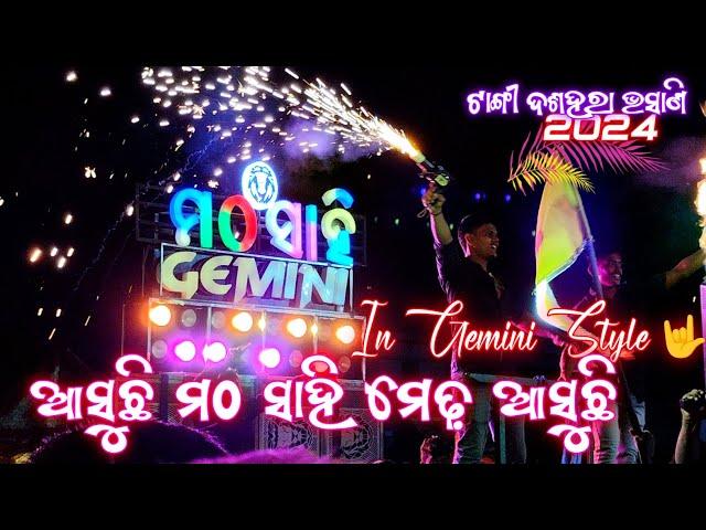 Gemini Musical | Aasuchhi Matha Sahi medha asuchi  Akash Bhai Special  In GEMINI Style  King ,