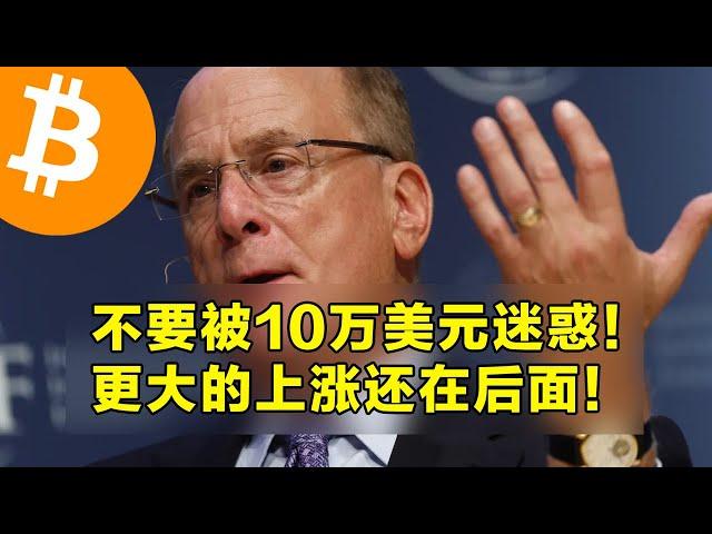 不要被10万美元迷惑！更大的上涨还在后面！本周山寨币解锁和宏观事件说明。 | 加密货币交易首选OKX