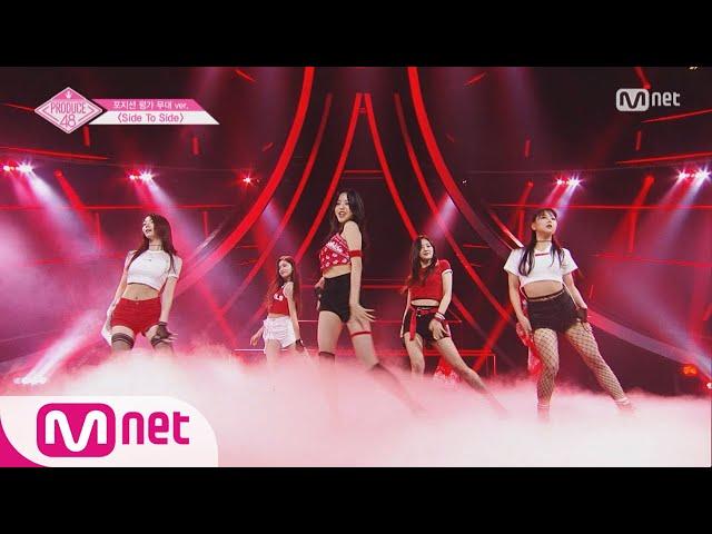 PRODUCE48 [풀버전] In to youㅣAriana Grande Side To Side @포지션 평가 180727 EP.7