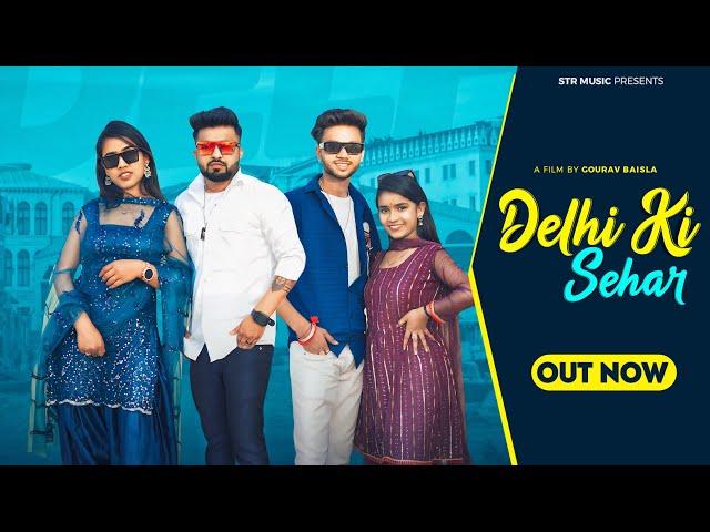 Delhi Ki Sehar | Sourav Thakur | Sagar Rajput |( Official Video ) New Haryanvi Song 2024 | STR Music