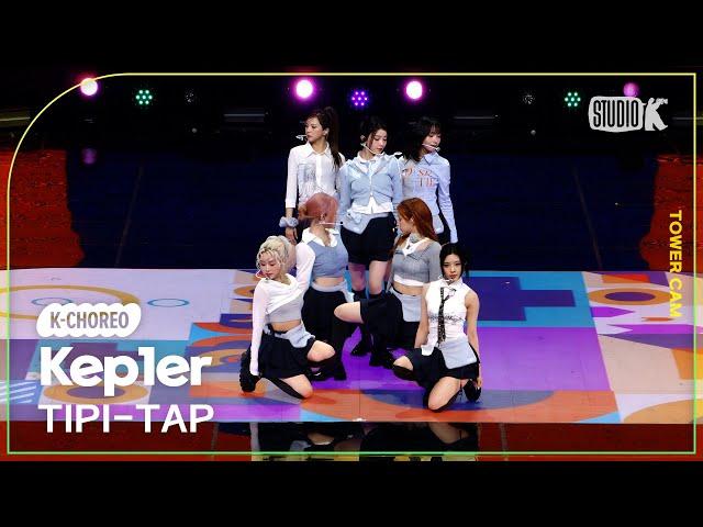 [K-Choreo Tower Cam 4K] 케플러 직캠 'TIPI-TAP' (Kep1er Choreography) l @MusicBank KBS 241115