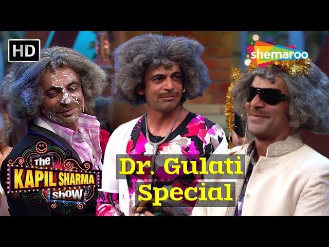 Dr Gulati ke Comedy Avatar | The Kapil Sharma Show | Best of Dr. Gulati | Haste Raho लोटपोट कॉमेडी