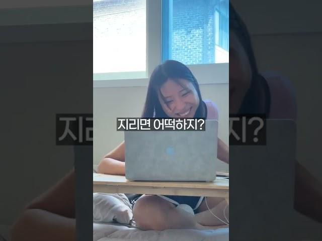 언니의 쉬참는법