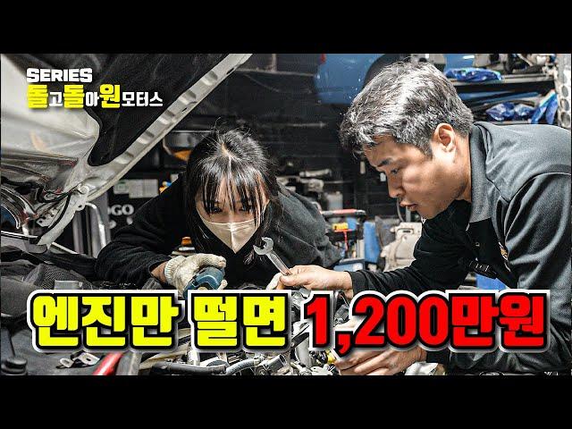 "엔진만 떨면 엔진고장?" 말 한마디에 수입차 수리비 1,000만원