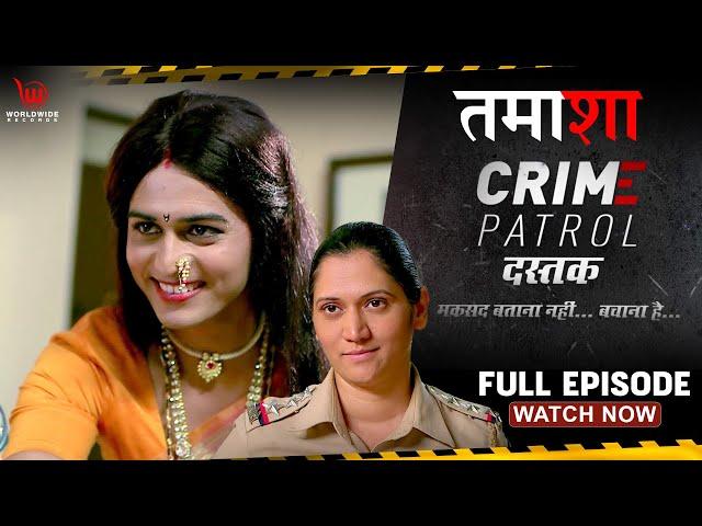 Crime Patrol Dastak | TAMASHA | Ep - 227 | Full Episode | #crime #crimepatrol