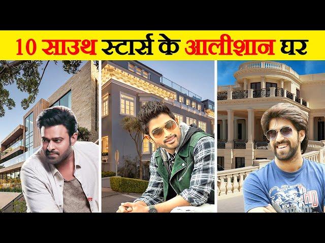 साउथ स्टार्स के 10 सबसे आलीशान और महंगे घर | Top 10 South Indian Actors Most Expensive House