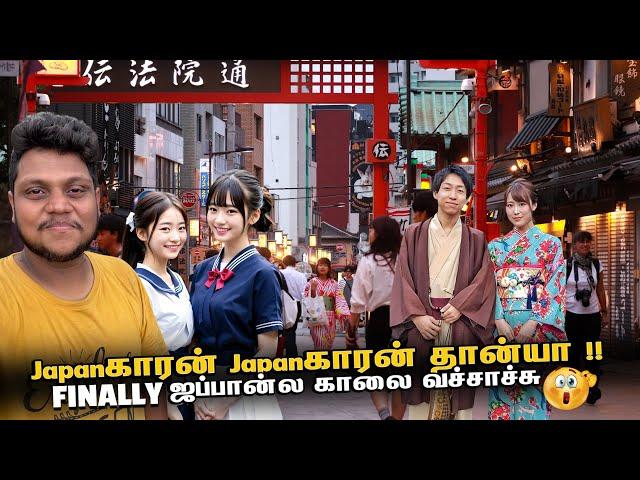 Japanகாரன் Japanகாரன் தான்யா | Japan EP 2