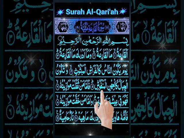 Surah Al Qariah  beautiful recitation #alquran #allah #surahqariah