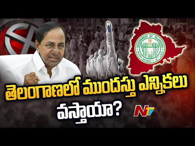 Early Polls Heat in Telangana | Ntv