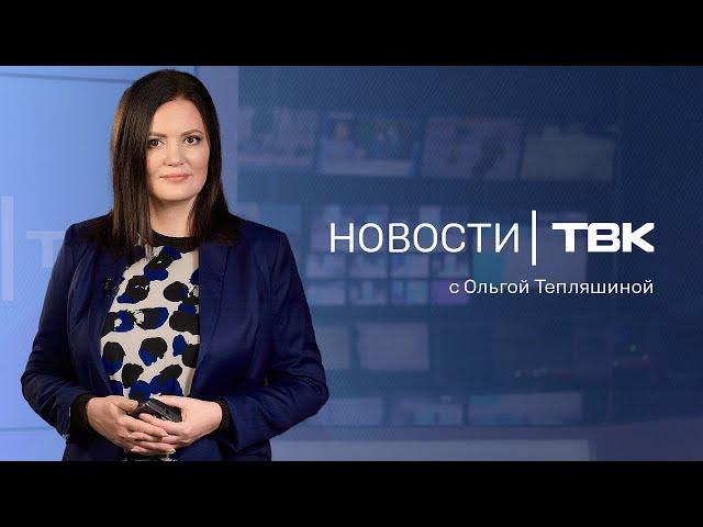 Новости ТВК 27 ноября 2024: вкладчики Гольдмана, рост доллара и «вайб» слово года