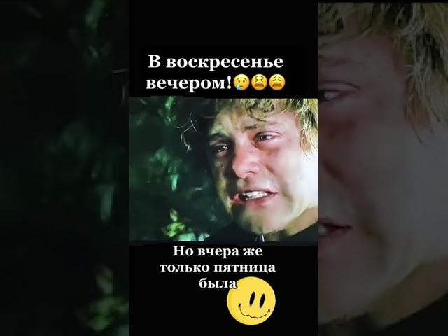 Завтра понедельник.