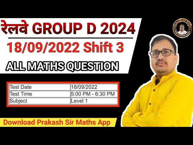 RRB Group D 2024 Maths | Group D September 18, 2022 shift 3 Solutions | RRB GROUP D MATHS