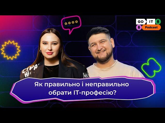 Як правильно і не правильно обрати ІТ-професію? | Богдан Каскеєв, Student selection specialist, GoIT