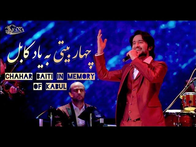 Fahim Fana: Chahar baiti / فهیم فنا : چهار بیتی