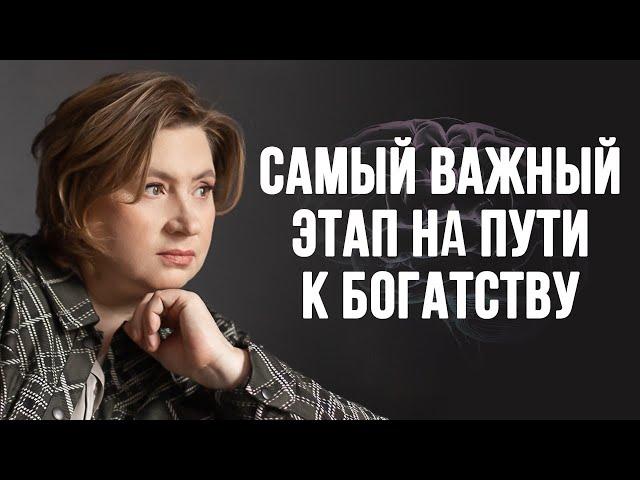 Как Выключить БЕДНОЕ МЫШЛЕНИЕ / Скрытый Смысл Богатства