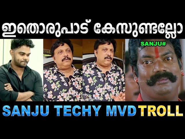 മൊത്തത്തിൽ പണി പാളി ഗയ്‌സ് ! Troll Video | Sanju Techy & Ganesh Kumar Troll | Ubaid Ibrahim