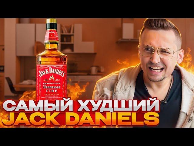 Виски Jack Daniels "Tennessee Fire"