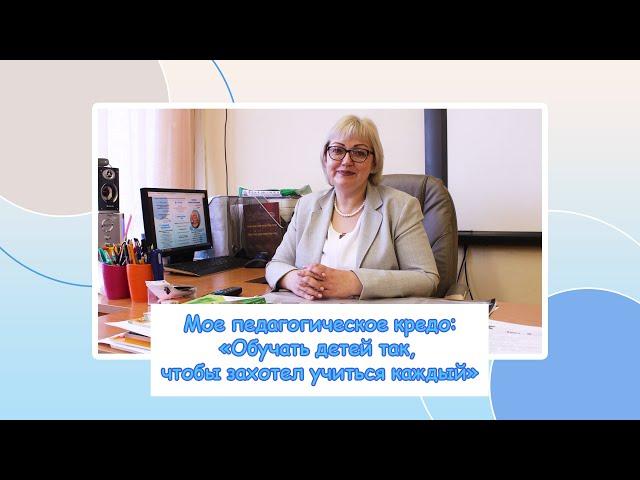Учитель начальных классов ГБОУ Школа № 996 Наталья Николаевна Аверкина. Видеовизитка.