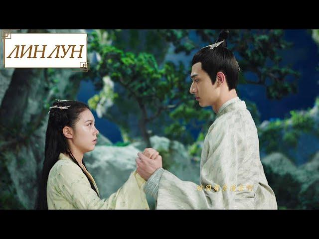 Лин Лун OST 玲珑 【 Линь И, Чжао Цзиньмай, Юань Хун, Цай Вэньцзин】