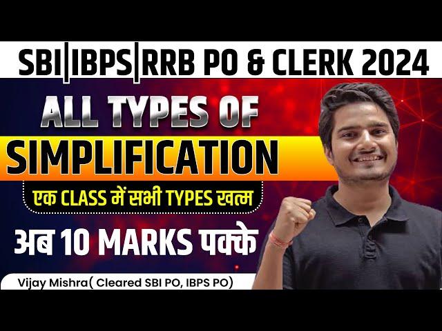 SIMPLIFICATION for Banking Exam | All Types of Simplification Tricks ONE SHOT by Vijay Mishra