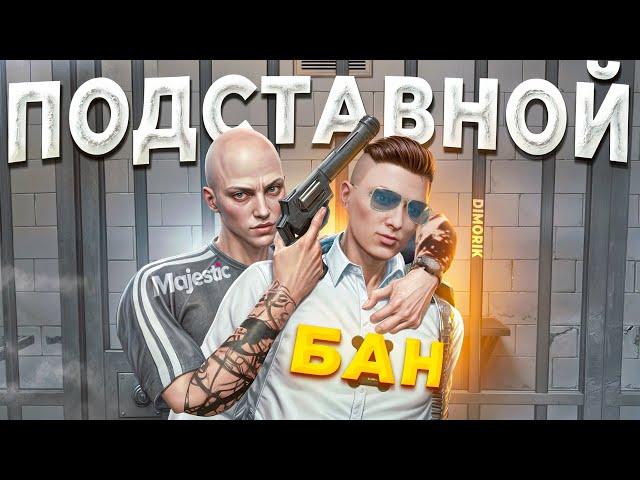 ОШИБКА ЗАКОННИКА СТОЯЛА ЕМУ БАНОМ в GTA 5 RP / MAJESTIC RP