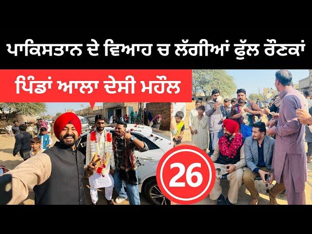 ਪਾਕਿਸਤਾਨ ਦੇ ਪਿੰਡਾਂ ਆਲਾ ਦੇਸੀ ਵਿਆਹ Pakistan Village Marrige | Punjabi Travel Couple | Ripan Khushi