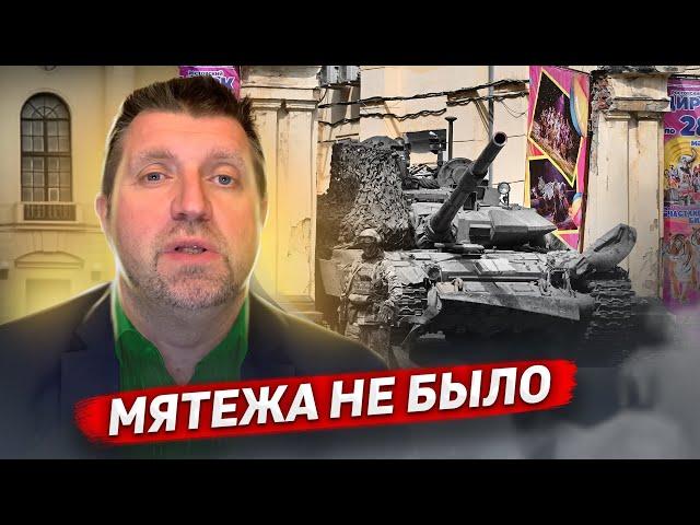 Никакого мятежа не было! / Дмитрий Потапенко и Дмитрий Дёмушкин