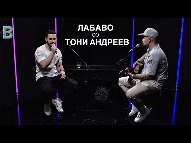 Toni Andreev - Rani na usnite (Live Session)