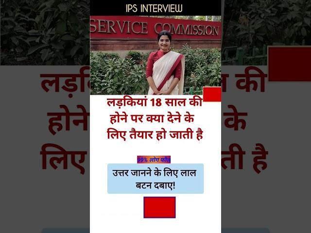 #ytshorts​ #exam​ #gk​ #gkfacts​#ssc#ips#ias#upsc#sschg#cute#ghayalgamer​ kya​ aapko pata he️