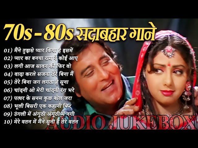 OLD IS GOLD - सदाबहार पुराने गाने | Old Hindi Romantic Songs | Evergreen Bollywood Songs | Pitara