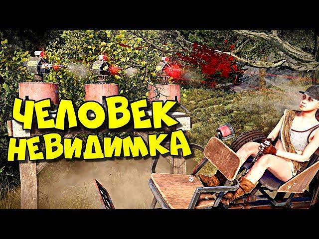 ЧЕЛОВЕК НЕВИДИМКА и ЛОВУШКА с ТУРЕЛЬКАМИ! ЛЕТАЮЩИЕ ВОРИШКИ в РАСТ RUST