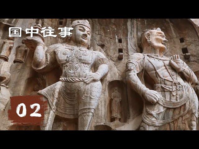 【国中往事】第2集 | 腾讯视频 - 纪录片