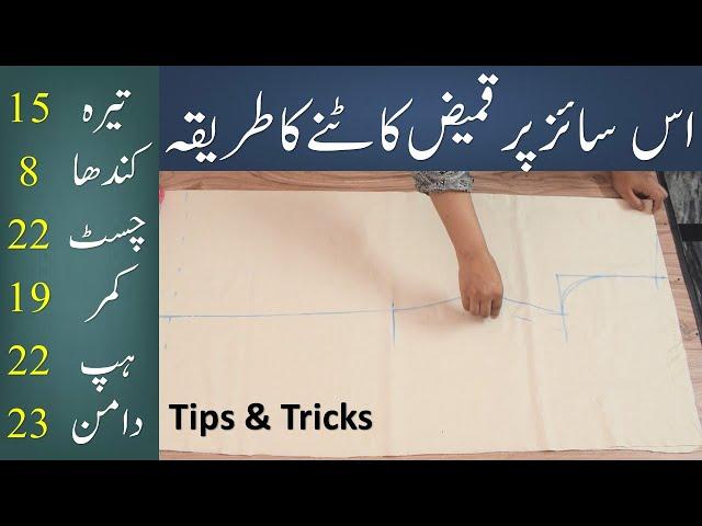 15 Inch Teera Shirt cutting perfect and easy method full details videos || kameez cutting and size