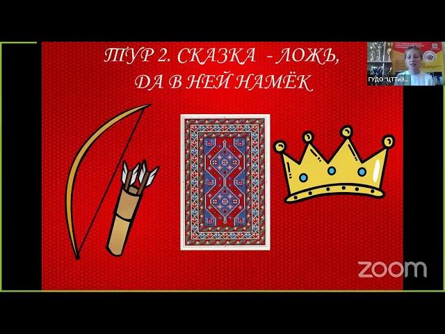 «Образовательный туризм как эффективный ресурс воспитания гражданственности и патриотизма»