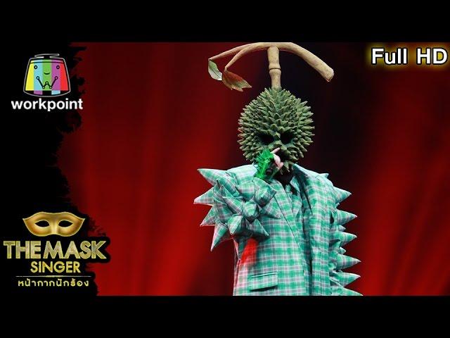 Gunman - Durian Masked | THE MASK SINGER Thailand