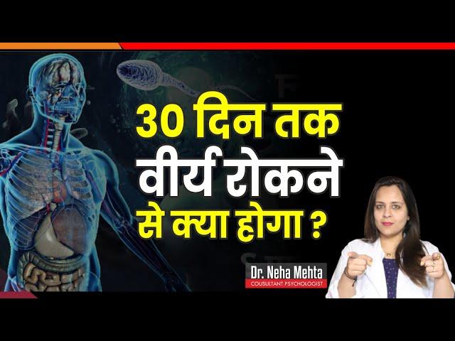 क्या आप भी बाहर आने से रोकते हैं || Dr. Neha Mehta