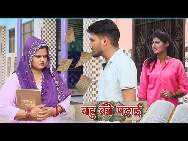 बहु की नौकरी #emotional haryanvi #natak #parivarik #episode short #movie Balhara Sanskar