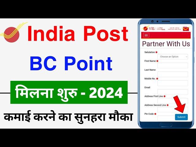 India Post Payment Bank CSP apply online | IPPB BC Point new registration 2024 | ippb franchise