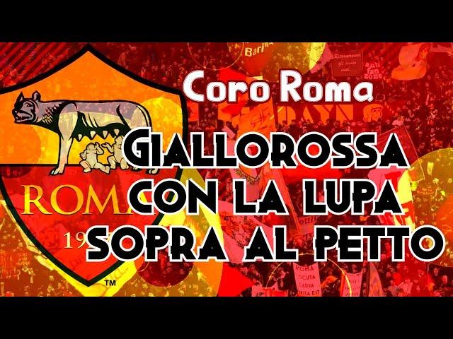 Giallorossa con la lupa sopra al petto - Coro  ultras A.S. Roma [CON TESTO]