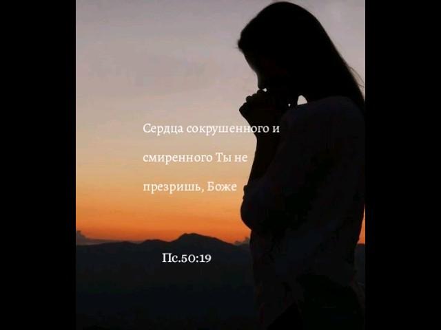 Псалтирь 50:19