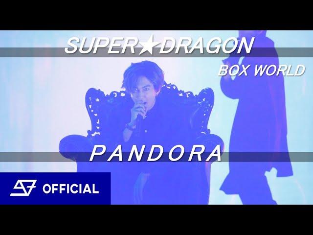 【LIVE】SUPERDRAGON / PANDORA（from - BOX WORLD）