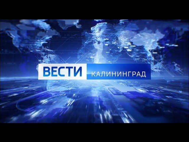 Переход с "России 1" на ГТРК "Калининград" (30.12.2019)