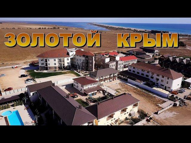 ЗБК Необыкновенный уютный и тихий посёлок Золотой Крым на Беляусе