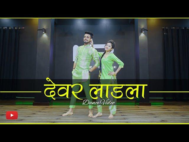 Devar Laadla Dance Video | Raju Punjabi | Nritya Performance New Dance