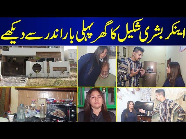 Anchor Bushra Shakeel Ka Ghar Pahli Bar Andar Say Dekhay | Bushra Shakeel | Home Tour |