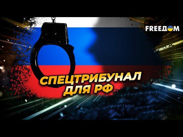 НАКАЗАНИЕ для военных преступников РФ. На ЗВЕРСТВА никто не закроет глаза