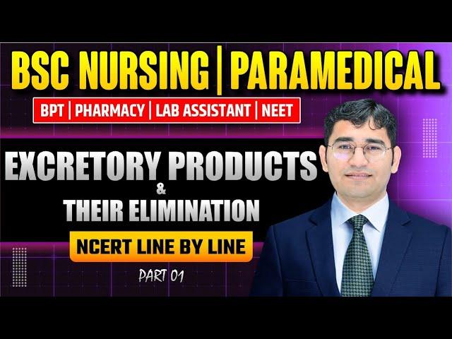 EXCRETORY SYSTEM ONE SHOT FOR BSC NURSING | BIOLOGY MCQ FOR BSC NURSING ENTRANCE EXAM BY VIJAY SIR