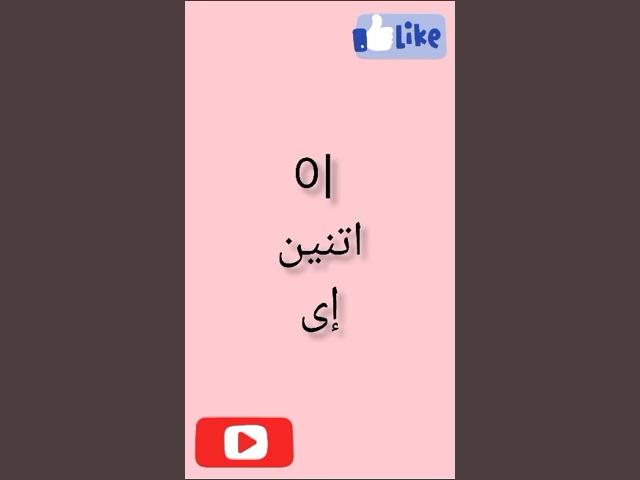 تعلم الارقام الكوريه الصينيه part1