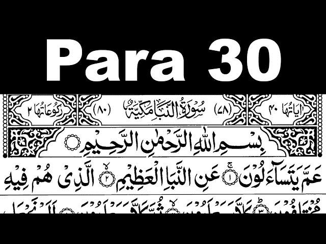 Para 30 Full | Sheikh Shuraim With Arabic Text (HD)