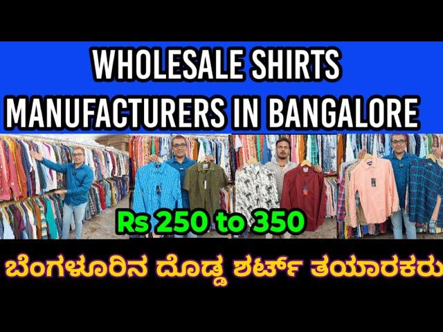 Wholesale Shirts in Bangalore II Biggest shirts manufacturer in Bangalore II